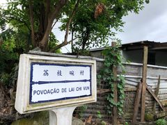 -路环码头面馆