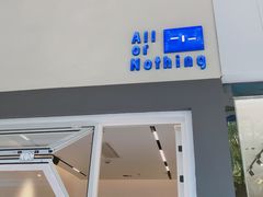 门面-AllorNothing横竖横咖啡(天虹店)