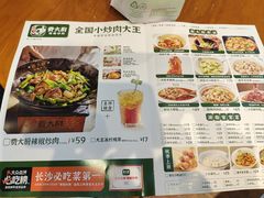 -费大厨辣椒炒肉(富兴店)
