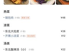 -石老头关东饺子王·东北菜(嘉华鑫城店)