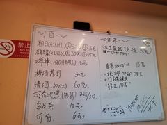 -拉面莊夢語＆中华料理八椿
