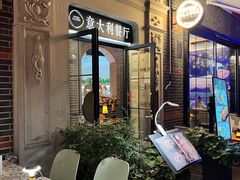-ALLORA意大利餐厅(丰盛里店)