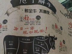 -掂档潮汕牛肉火锅(沈阳万象城店)