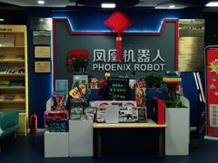 -凤凰机器人乐高编程活动中心(星湖校区)