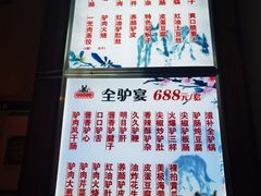 -王记驴火河间驴肉火烧(长青店)