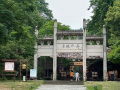 -常德桃花源景区