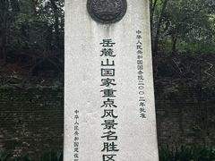 -岳麓书院