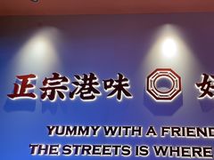 -文通冰室(星悦天地店)