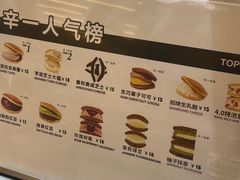 -辛一·铜锣烧(大宁久光店)