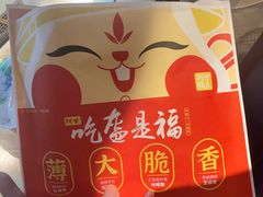 -华威约饭街