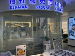 店内环境-中国丹阳眼镜城