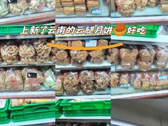 -宫廷糕点铺(人民中路店)