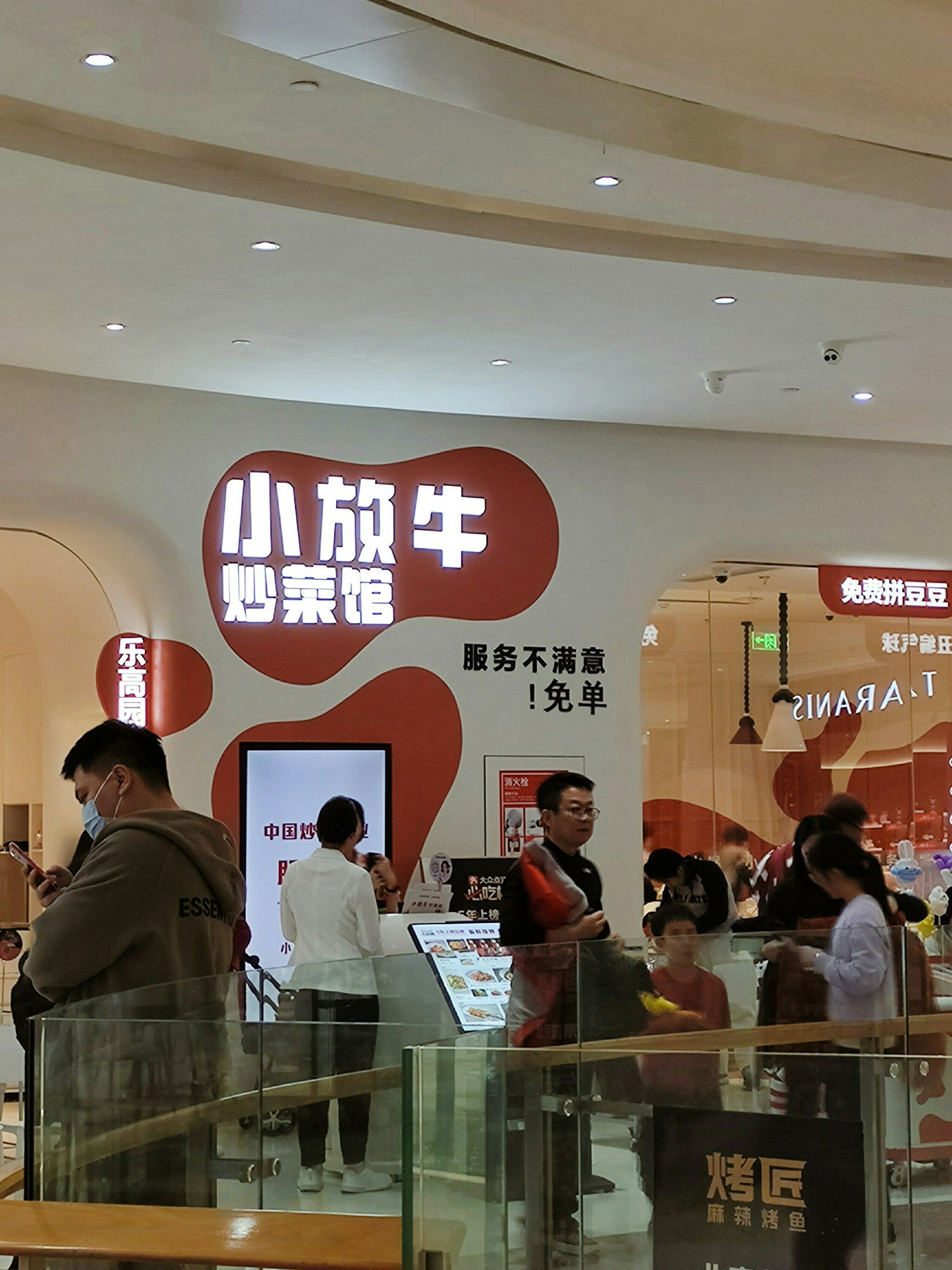 北京合生汇~都别来小放牛啦
