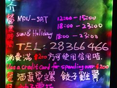 菜单-家贺屋刺身寿司专门店