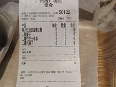 账单-奈雪的茶(漫广场店)