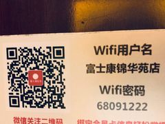 包房-富士康足浴休闲会所(锦华苑店)