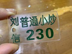 -刘信牛羊肉小炒泡馍(回民街店)