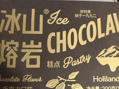 -好利来(内双楠店)