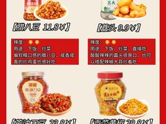 -郴州特产舜华临武鸭(郴州西站店)