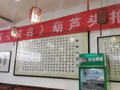 大堂-春发芽饭庄(锦业三路店)