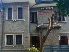 -星巴克臻选(思南公馆店)
