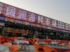 -阔澜蒸汽海鲜自助