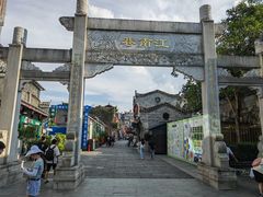 -东西巷