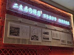 -华天二友居肉饼(宫门口店)