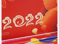 -成都你六姐·牛肉冒菜(上海环宇荟店)