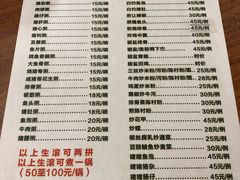 菜单-华记粥饭店(印象容桂主题风情街店)