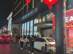 -杭州西湖东坡酒店