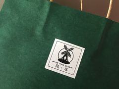 -风车面包
