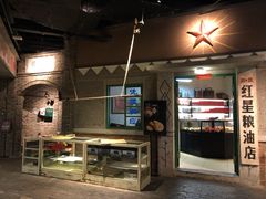 门面-和平菓局(王府井店)