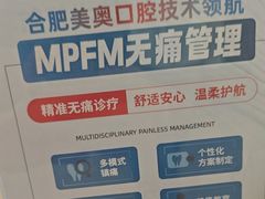 -合肥美奥口腔·种植矫正中心(政务院)