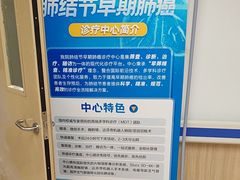 -上海市第四人民医院