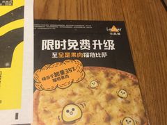 -乐凯撒披萨(正佳广场店)