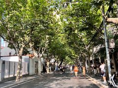 -安福路