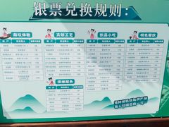 -茅山东方盐湖城景区