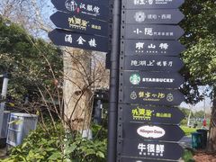 -西湖天地