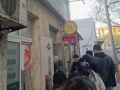 -大益烤鸡