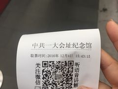-中共一大纪念馆