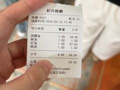 -杞兴东莞烧鹅