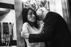-东田造型