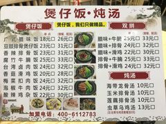 -粥瓜婆特色砂锅粥(白石洲店)