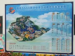 -成都欢乐谷