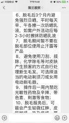 -薇兰专业脱毛连锁机构