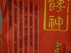 -金栗王(清扬路店)