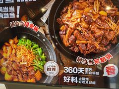 -锅当当铁锅炖烀饼王(长泰广场店)