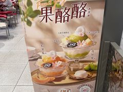 -DQ·蛋糕·冰淇淋(万风新天地店)
