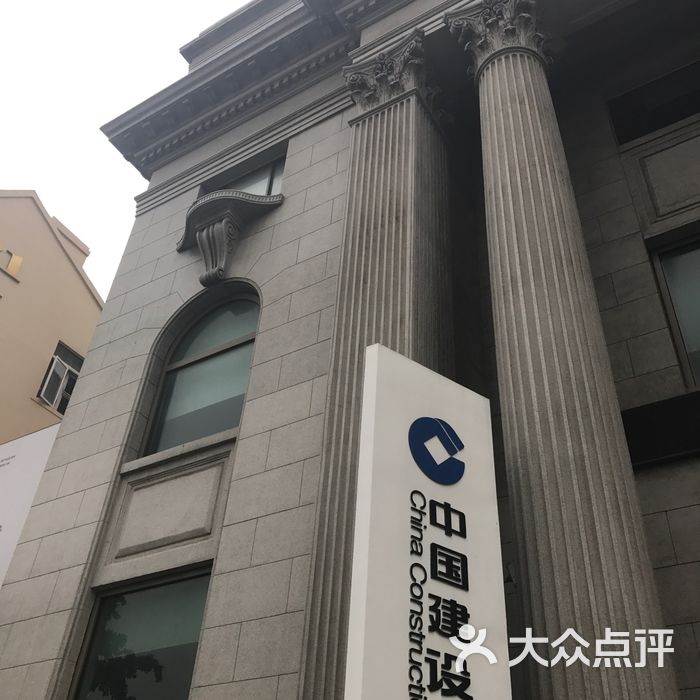 中国建设银行